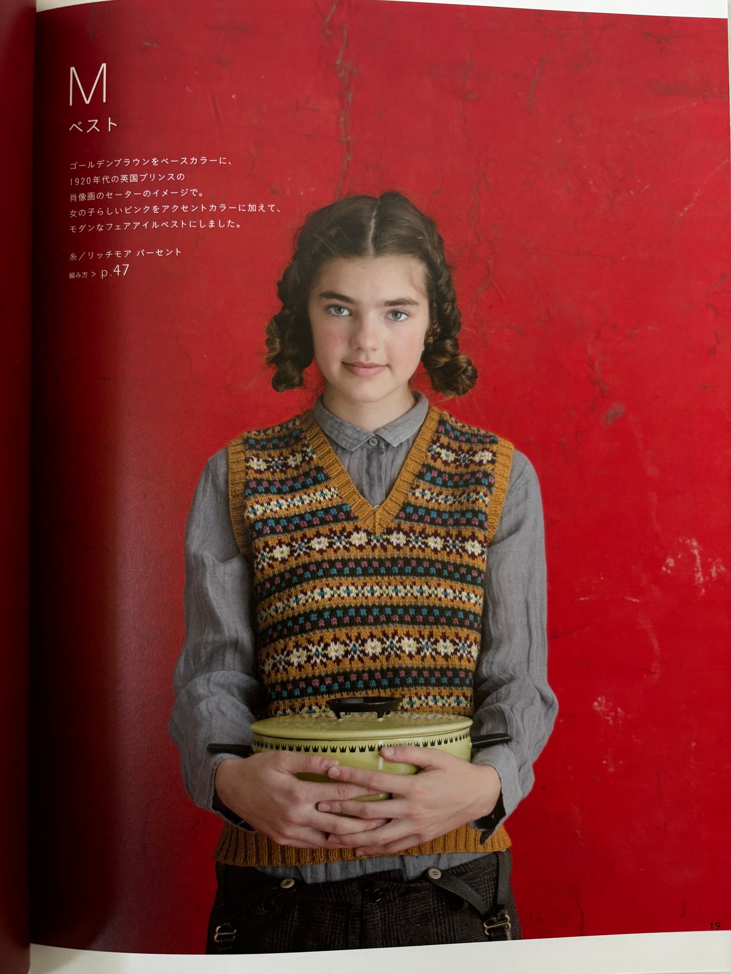 Kaze Koubou's Traditional Knitwear (Japanese)