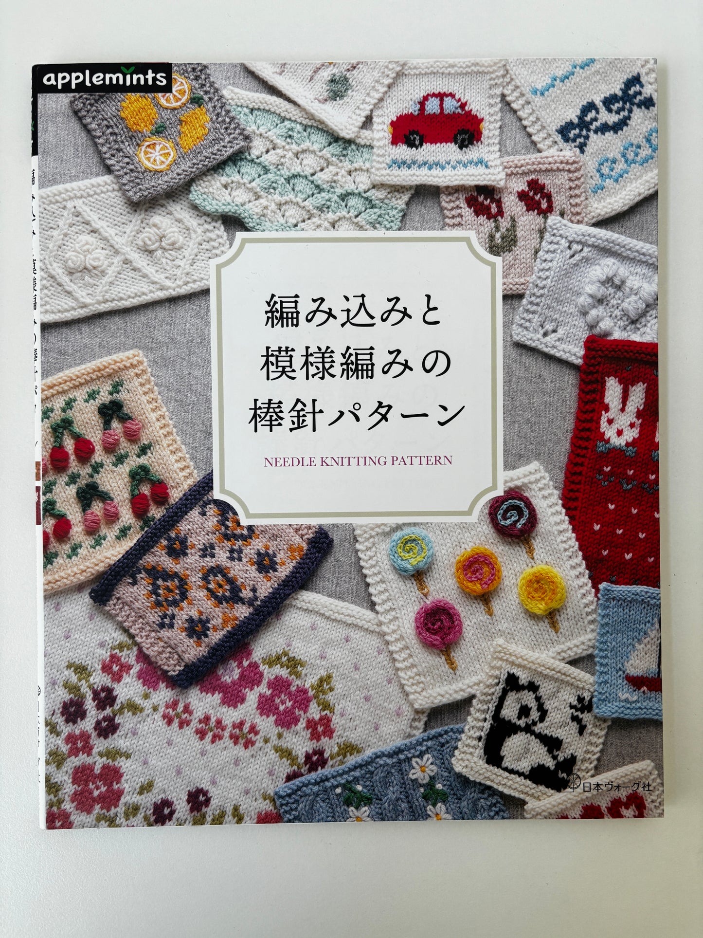 Needle Knitting Pattern (Japanese)