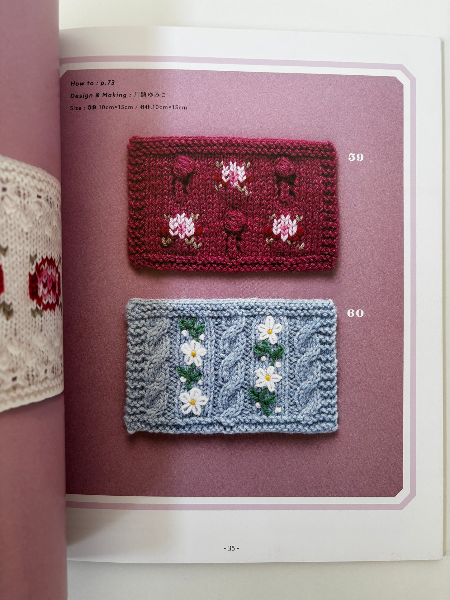 Needle Knitting Pattern (Japanese)