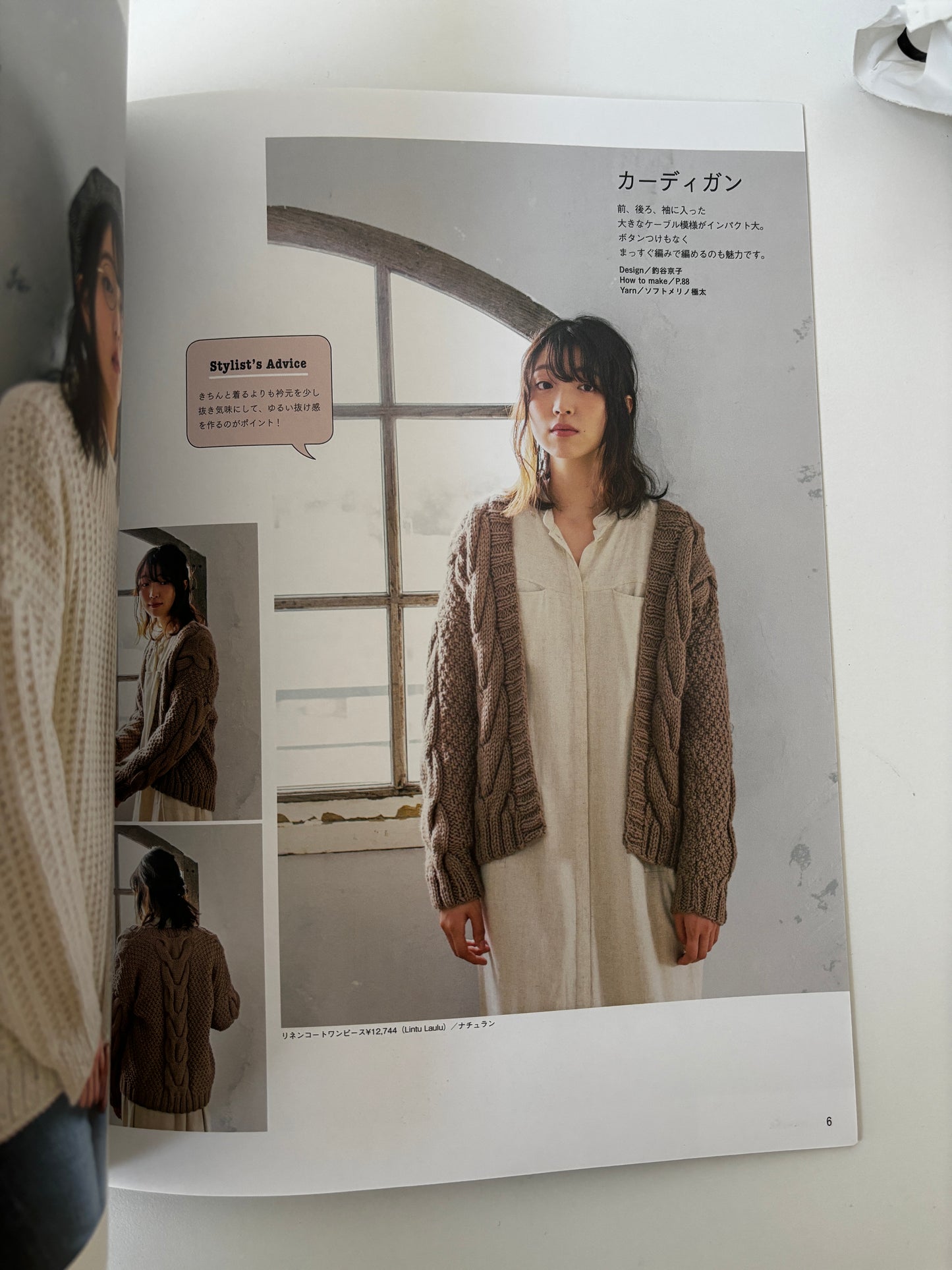 Knit Marché vol. 24 (Japanese)