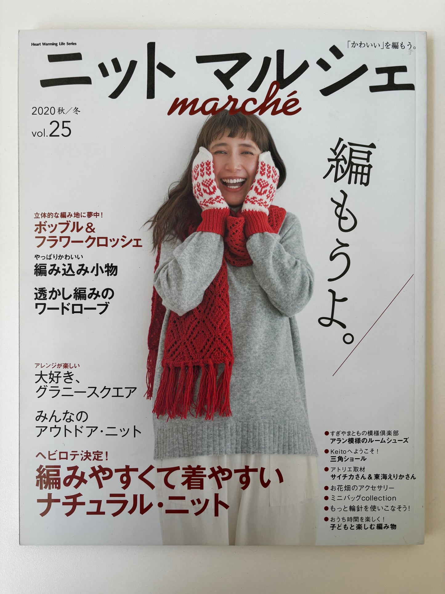 Knit Marché vol. 25 (Japanese)