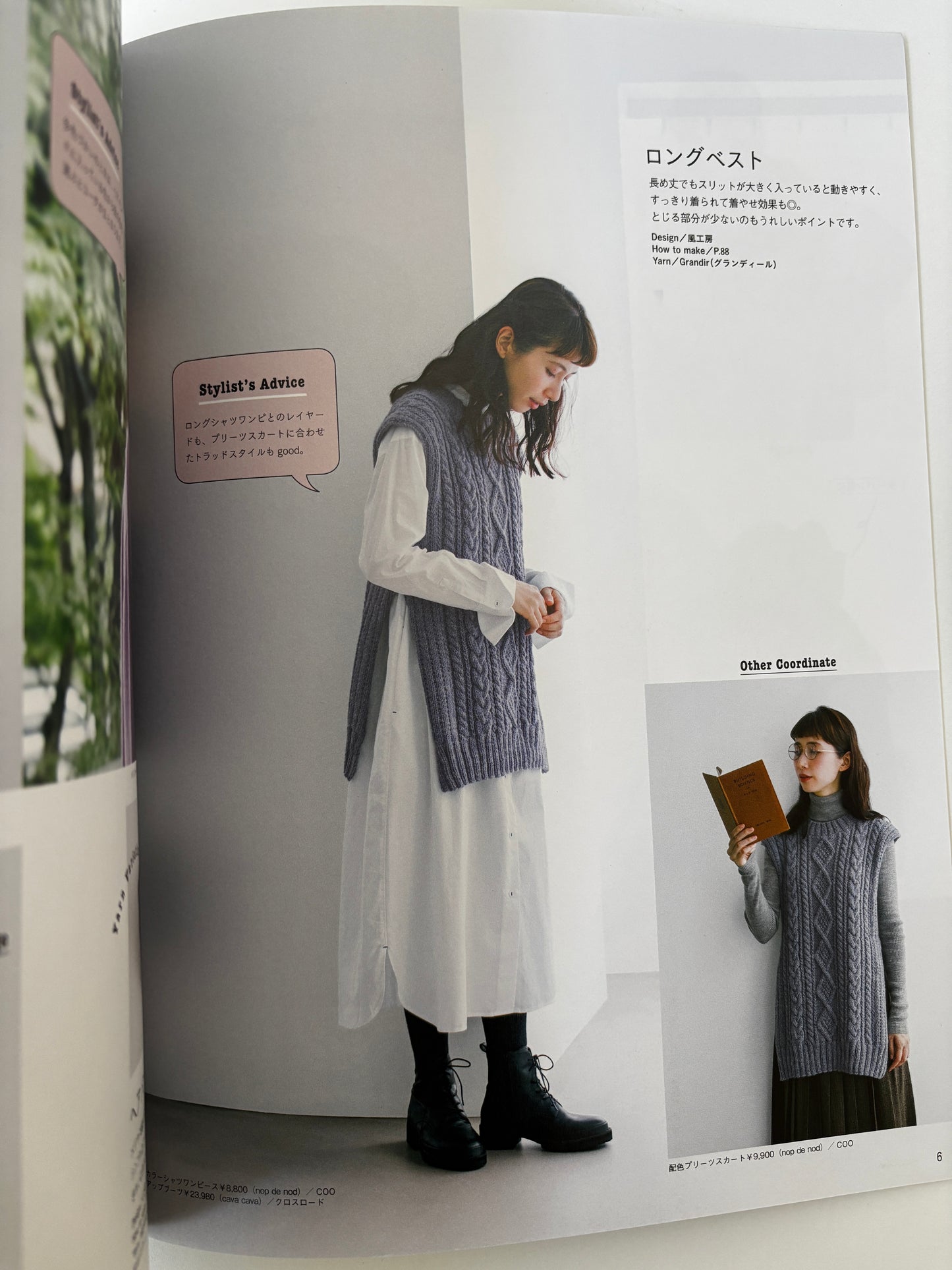 Knit Marché vol. 25 (Japanese)