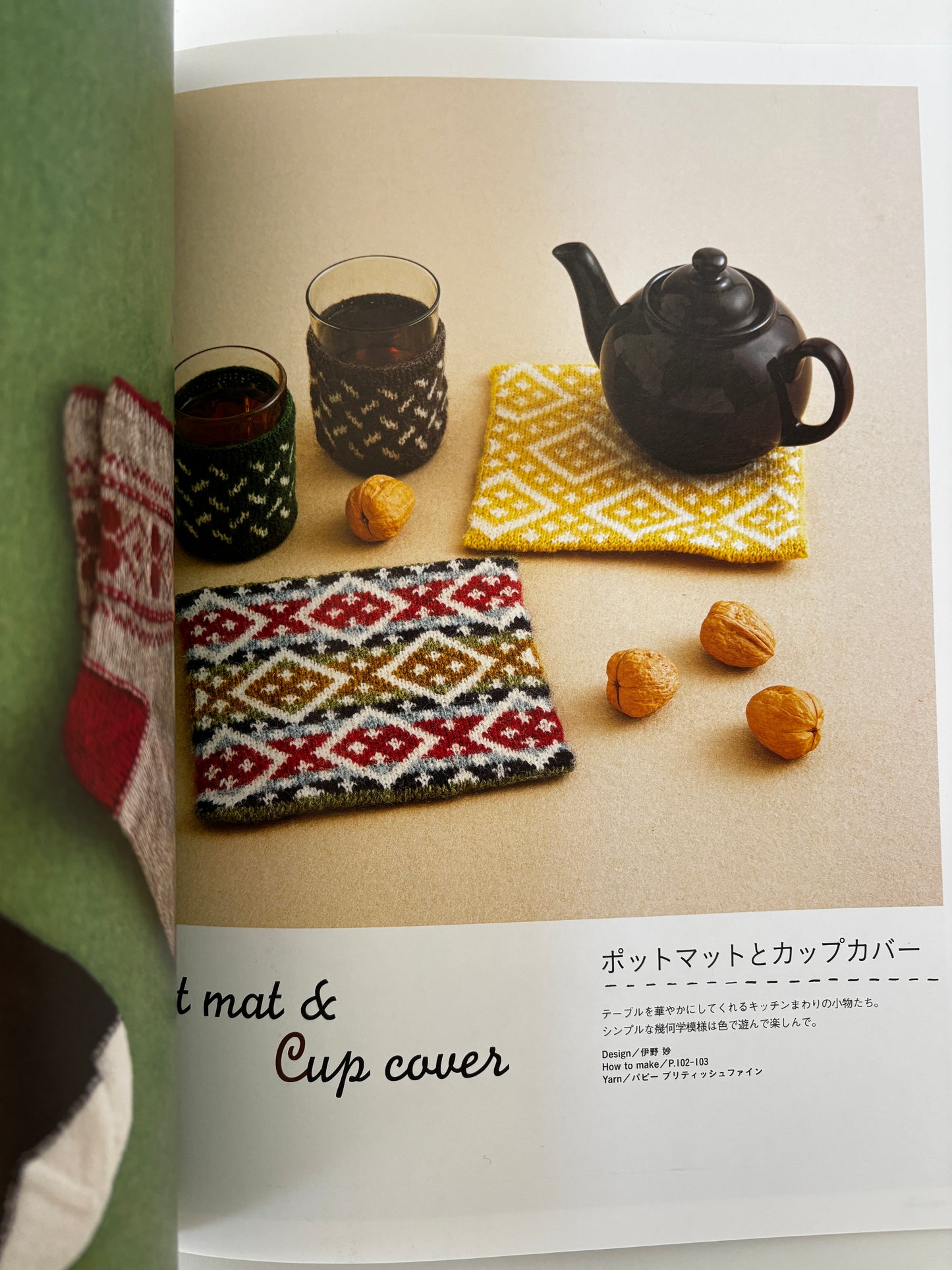 Knit Marché vol. 25 (Japanese)