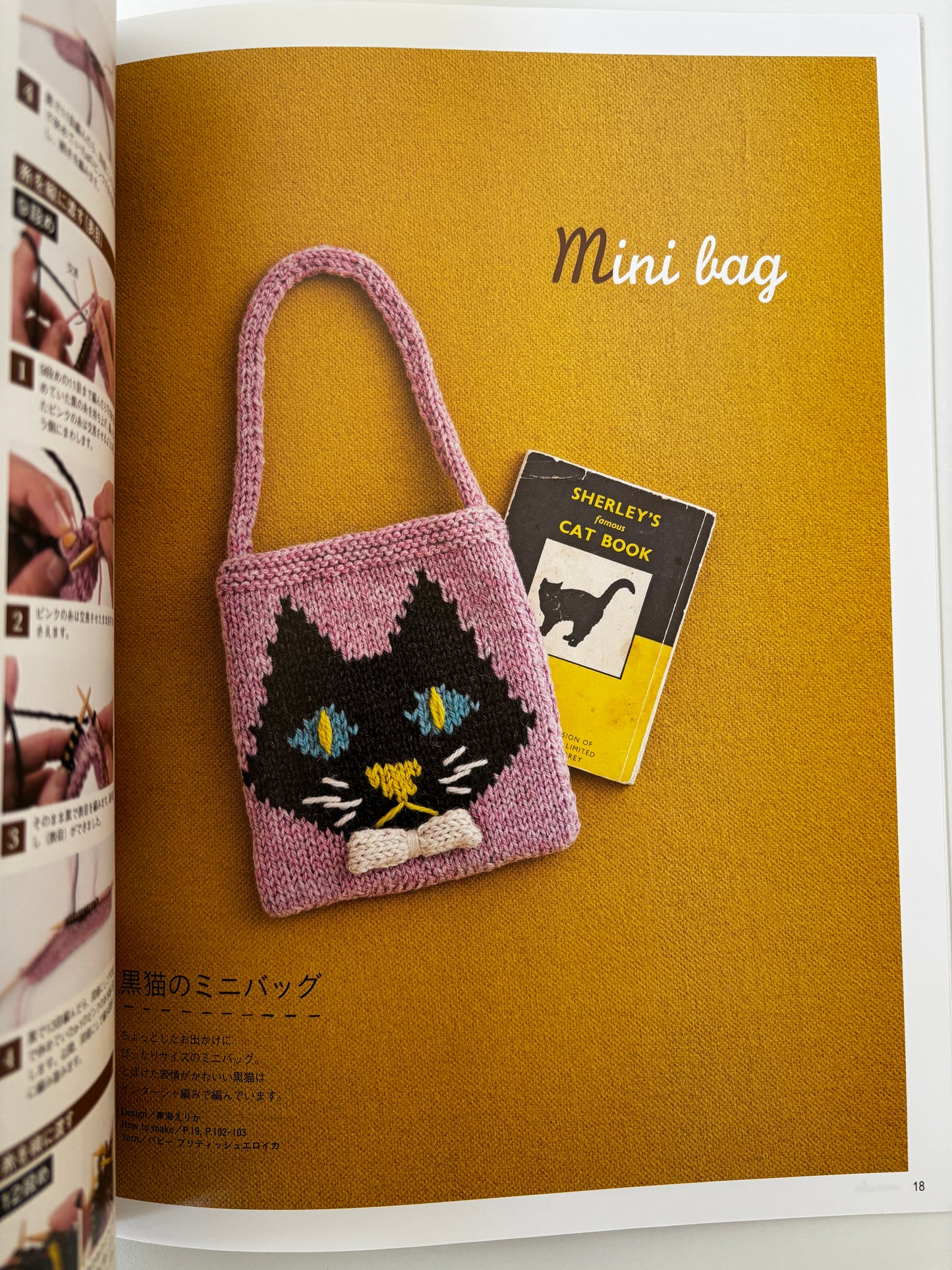 Knit Marché vol. 25 (Japanese)