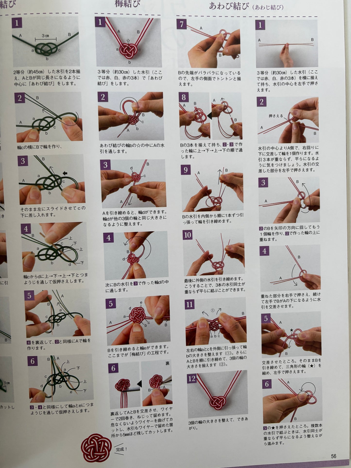 Knit Marché vol. 25 (Japanese)