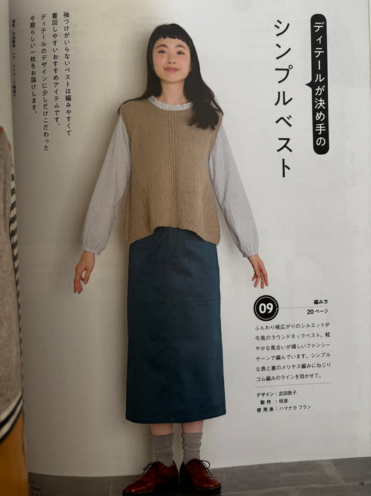 Ima Mitai Nitto Spring/Summer 2019-2020 (Japanese)