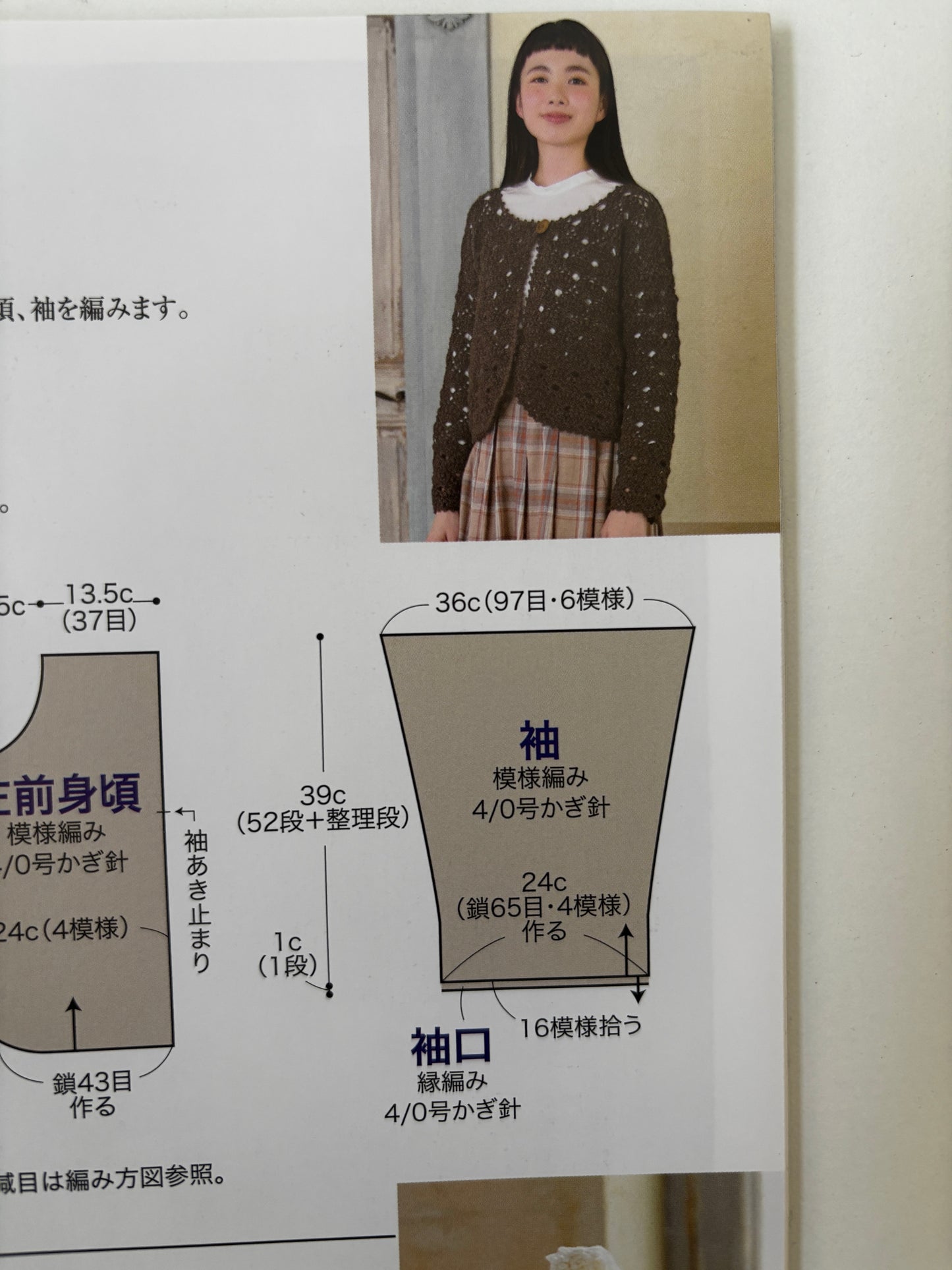 Ima Mitai Nitto Spring/Summer 2019-2020 (Japanese)