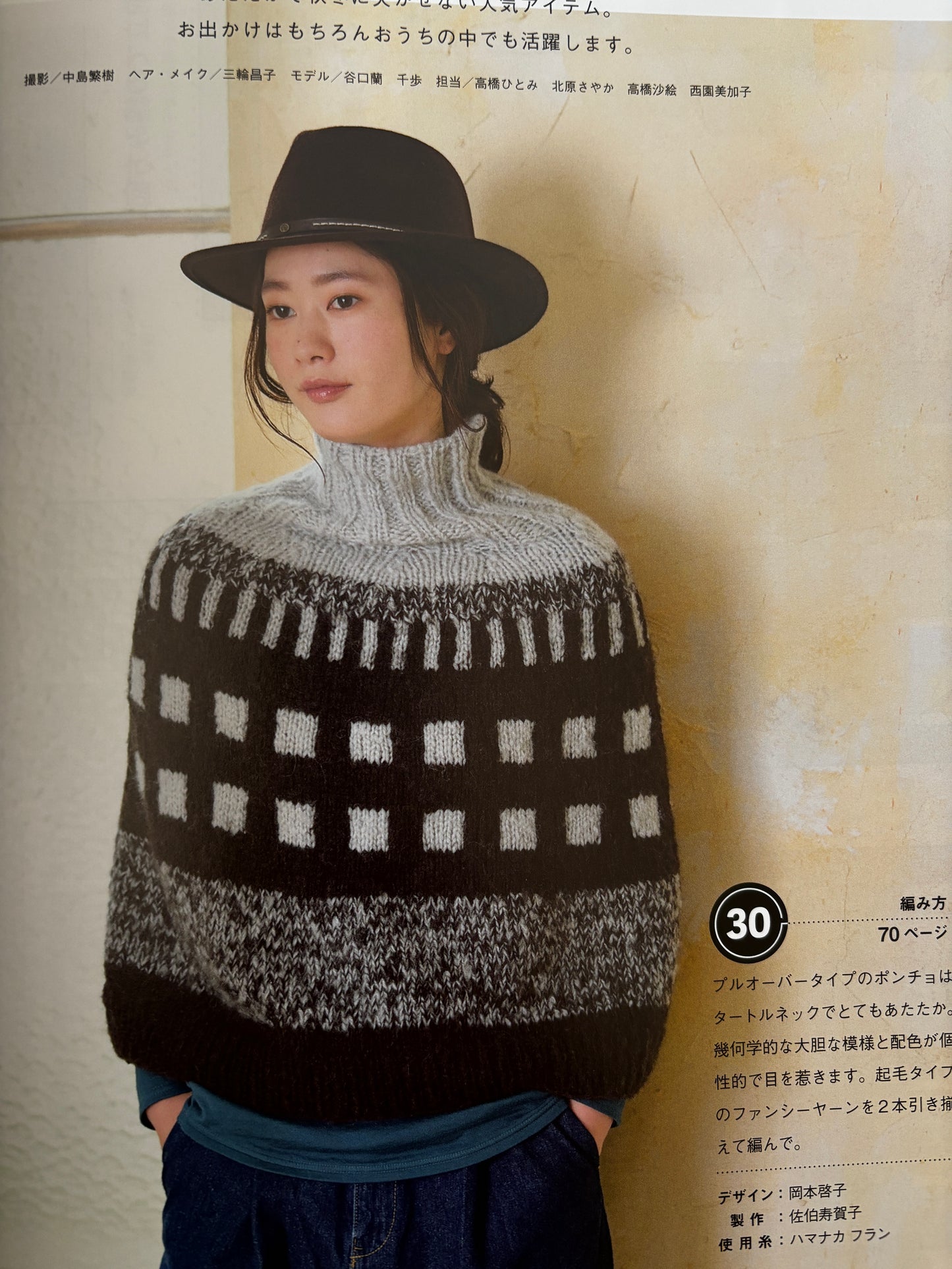 Ima Mitai Nitto Spring/Summer 2019-2020 (Japanese)