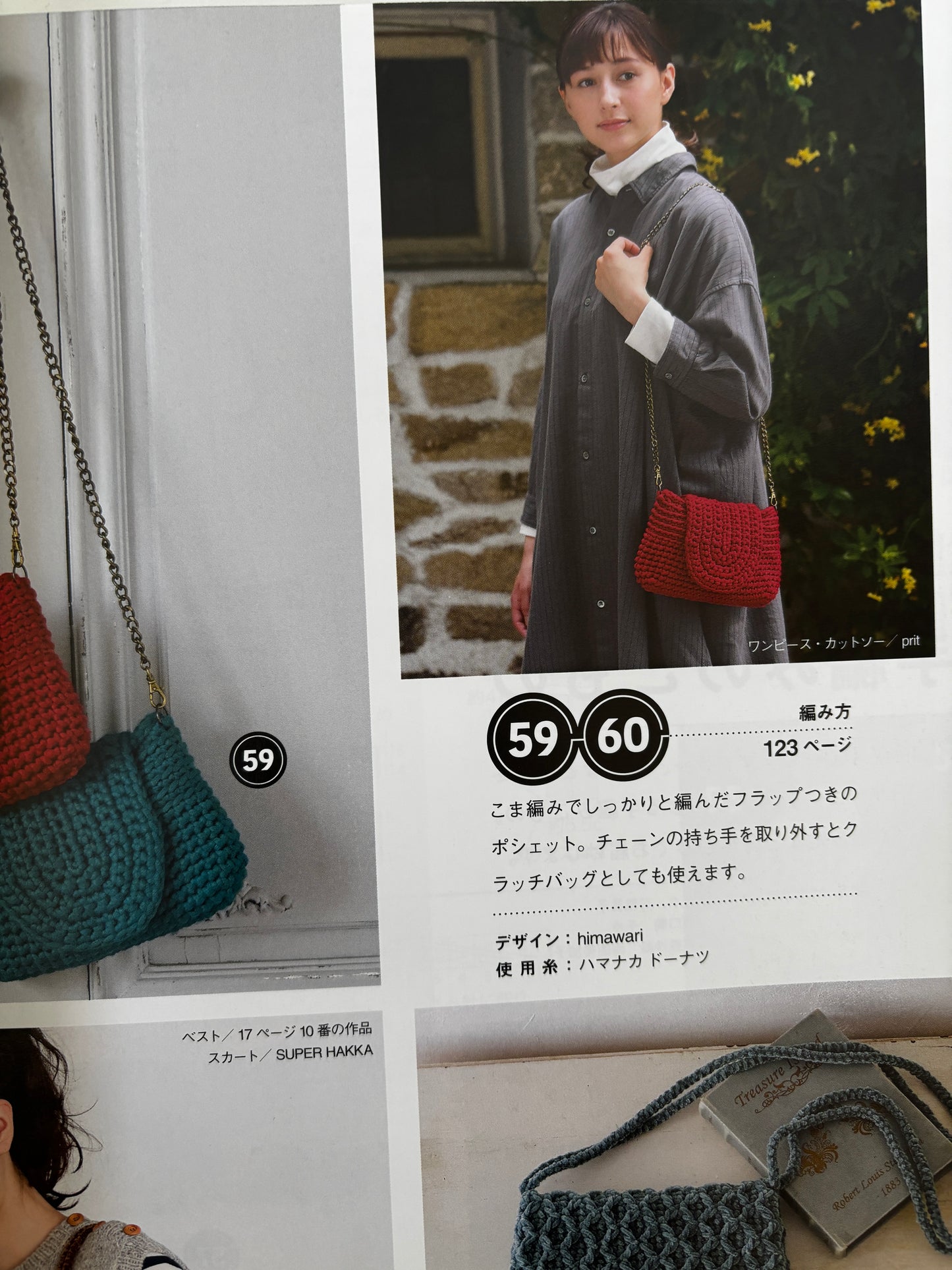 Ima Mitai Nitto Spring/Summer 2019-2020 (Japanese)
